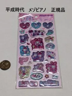 激レア☆メゾピアノ☆非売品 ベリエちゃんシール y2k 平成レトロ