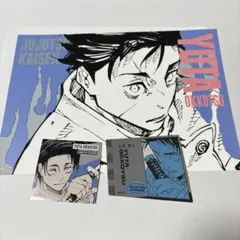 呪術廻戦 乙骨 3点セット