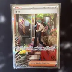 チリ SAR PSA9 PSA9鑑定済〕チリ【SAR】{088/062}