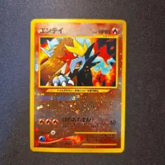 旧裏エンティ プレミアムファイル2 PROMO 第2世代