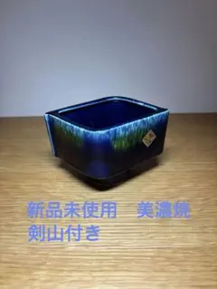 新品未使用 美濃焼 花器 剣山付き 青のサムネイル