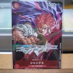 ONE メルカリ - シャンクス クリアしおり 100巻おめでとうフェア PIECE ONE 100巻おめでとう！フェア　クリアしおり　シャンクス PIECE その他