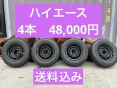 2026年最新】ハイエース ホイールの人気アイテム - メルカリ