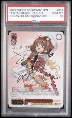 マイル様専用PSA10 未来へ一緒に 桐生ココ（サイン入り）SSP - メルカリ