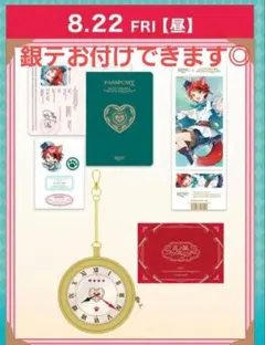 すとぷり 莉犬 りいぬくん 言ノ葉ワンダーランド アップグレード 特典