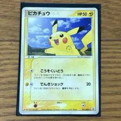 ピカチュウ ivy 旧裏 プロモ 98 コロコロコミック 懸賞 025 - メルカリ
