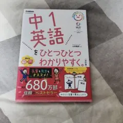 2026年最新】学研 ベスト英語の人気アイテム - メルカリ