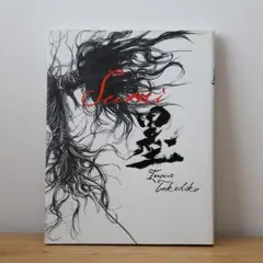 【yuki】井上雄彦 「WATER」「墨」セット yuki】井上雄彦 「WATER」「墨」セット バガボンド画集『墨