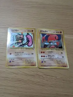 【PSA9】サワムラー ◆ 拡張シート第2弾（赤版・旧裏） 旧裏ポケモンカード エビワラー サワムラー［拡張シート第2弾(赤版