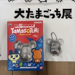 大たまごっち展 BE@RBRICK ベアブリックたまごっち 購入証明ありのサムネイル