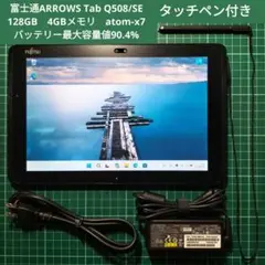 富士通 Q509 Windowsタブレット N4100 メモリ8GB 128GB - メルカリ