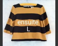 ensuite エンスイートレナウンブラウン×ネービープルオーバカットソー日本製