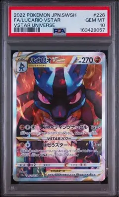 PSA10】ルカリオV ファミリーポケモンカードゲーム キラ ホロ - メルカリ