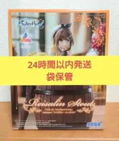 【新品】萊莎的鍊金工房 Luminasta 萊莎琳·斯圖特 模型