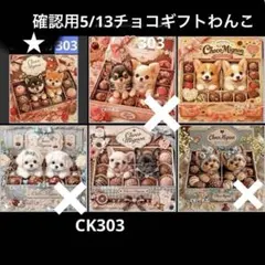 確認用7/31わんこパネル ハンドメイド - メルカリ
