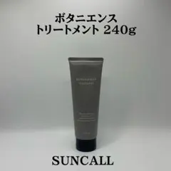 ボタニエンス　トリートメント240g 　サンコールのサムネイル