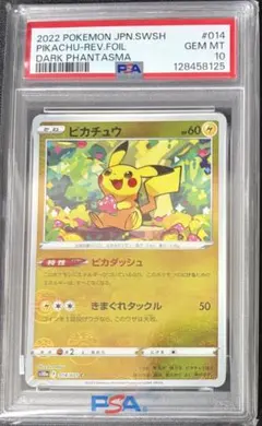 【PSA10】ピカチュウ モンボミラー★ダークファンタズマ 014/071 希少のサムネイル
