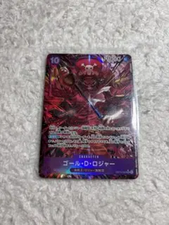 ゴール・D・ロジャー　SR パラレル　OP13-064