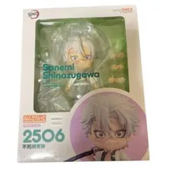2026年最新】ねんどろいど 不死川実弥の人気アイテム - メルカリ