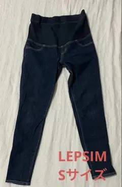 レプシィム　マタニティパンツ　Sサイズ　インディゴ