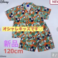アロハ　セットアップ　ミッキー　ドナルド　グーフィー　シャツスーツ120cm
