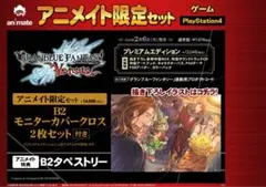 2026年最新】グランブルーファンタジー ヴァーサス プレミアムの人気