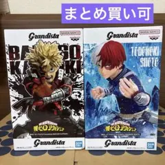 僕のヒーローアカデミア Grandista フィギュア 2点セット