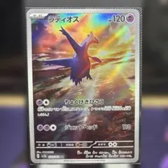 【A】ラティオス AR SV7a 楽園ドラゴーナ 070/064