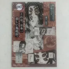 2025年最新】鬼滅の刃18巻ポストカードの人気アイテム - メルカリ