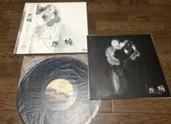 原摩利彦 Marihiko Hara LP2枚セット 原摩利彦 Marihiko Hara LP2枚セット - メルカリ