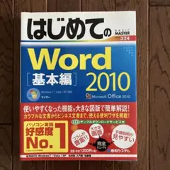 できる式問題集Word 2000 入門編 - メルカリ