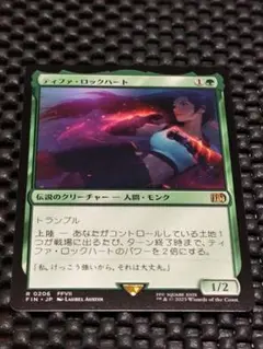 2025年最新】ティファ ロックハート mtgの人気アイテム - メルカリ