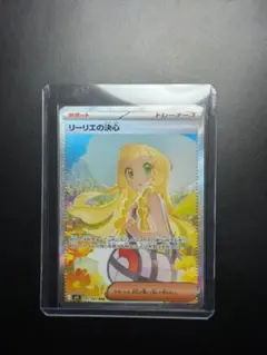 リーリエの決心 SAR MEGA 拡張パック メガブレイブ キラ 091/063
