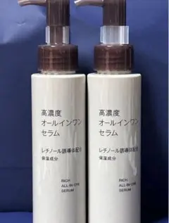 新品未使用 無印良品 高濃度オールインワンセラム レチノール 2本セット