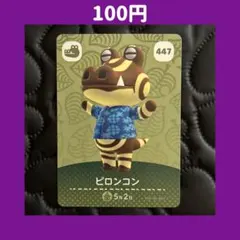 2025年最新】どうぶつの森アミーボの人気アイテム - メルカリ