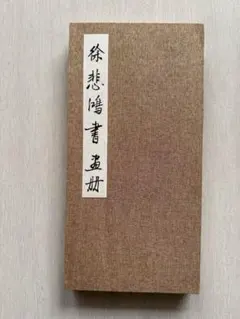 2026年最新】肉筆 中国の人気アイテム - メルカリ
