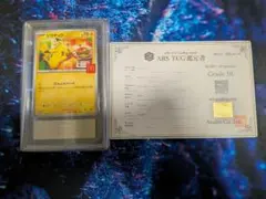 C*s様 ars10 マック ピカチュウ ① 鑑定書付き