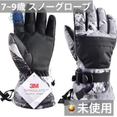 未使用）7~9歳 スノーグローブ 手袋 防寒 スキー 雪遊び