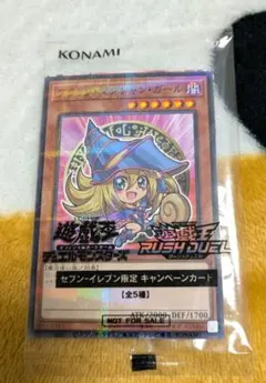 遊戯王　ブラックマジシャンガール　1枚 セブンイレブン限定キャンペーンカード