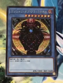 遊戯王カード マジシャンオブブラックカオス シークレットのサムネイル