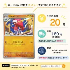 【在庫20】チャーレム　セブンスキック　085/193