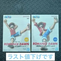 ピース ROMANCE DAWN モンキー・D・ルフィ 2種セット②