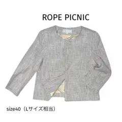 ROPE PICNIC ノーカラージャケット ツイード