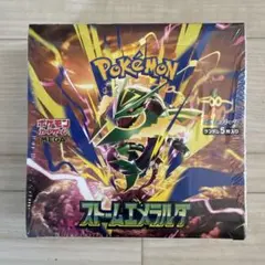 ポケモンカードゲーム ストームエメラルダ シュリンクなし ぺりぺり