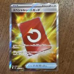 【美品】ニンジャスピナー スペシャルレッドカード SR 106/083