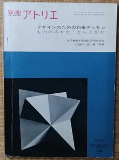 Item thumbnail for item 6e701de9-b172-4424-8ce4-b76263e42bc8