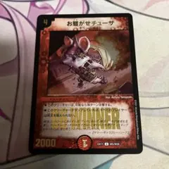 2025年最新】お騒がせチューザ winnerの人気アイテム - メルカリ