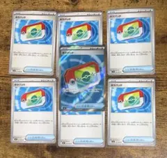 ポケパッド SR1枚、ノーマル6枚セット