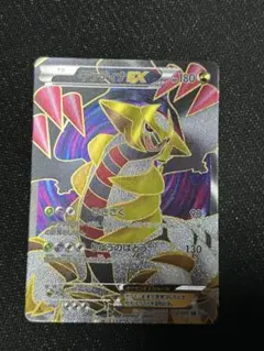 ギラティナEX SR BW5 リューズブラスト 053/050 - メルカリ