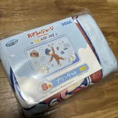 セガラッキーくじ おさるのジョージ